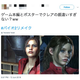 “Isn’t Claire’s face way different in-game and on the poster?”
